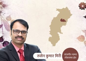 Rusen Kumar Miree Janjgir-Champa Lok Sabha constituency