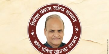 गिरीश पंकज व्यंग्य सम्मान